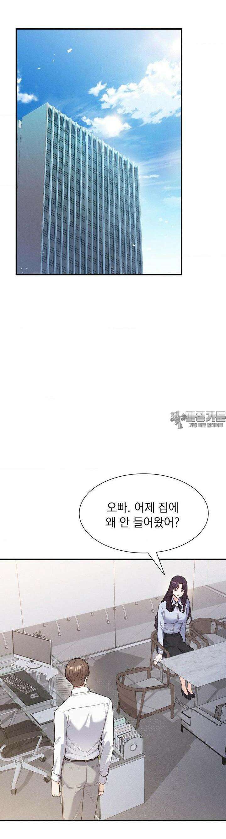 사랑의 타이밍 16화 42