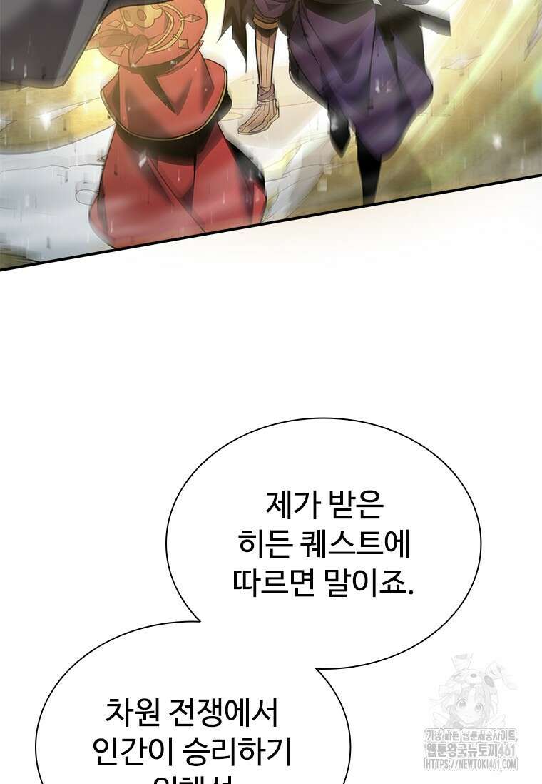 테이밍 마스터 162화 6