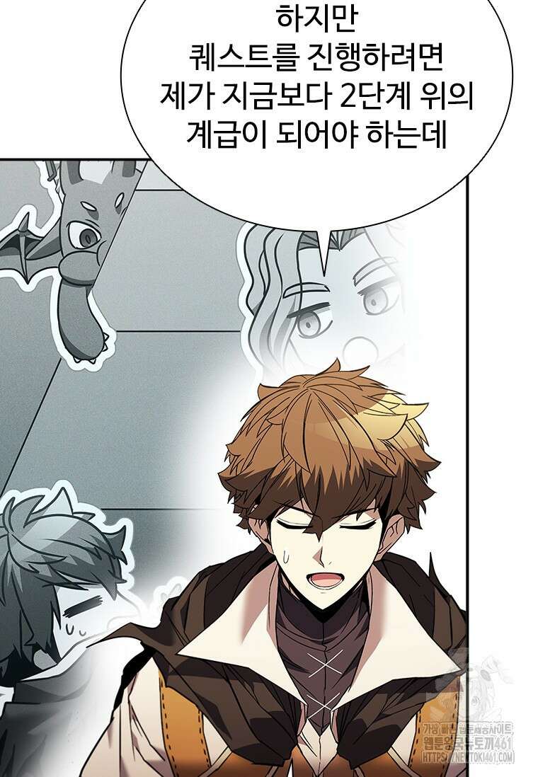 테이밍 마스터 162화 9
