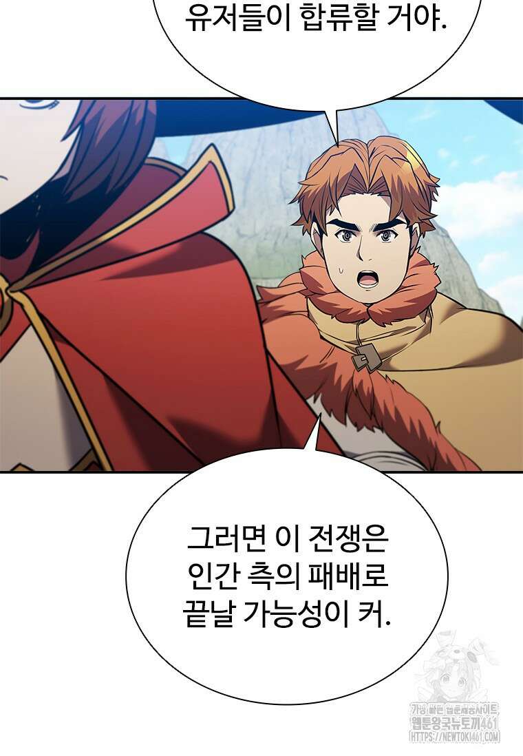 테이밍 마스터 162화 13
