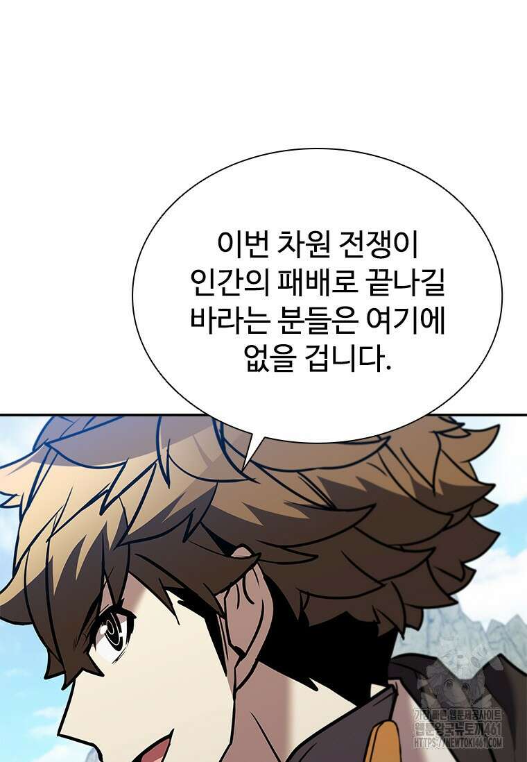 테이밍 마스터 162화 14