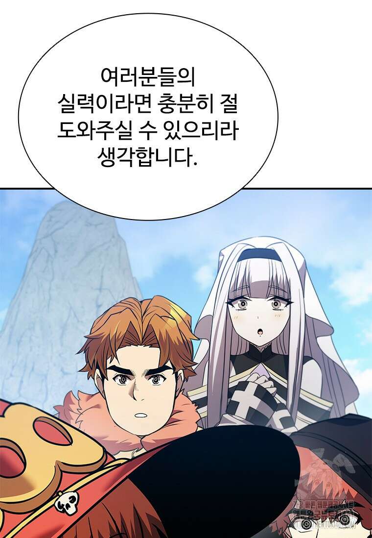 테이밍 마스터 162화 17