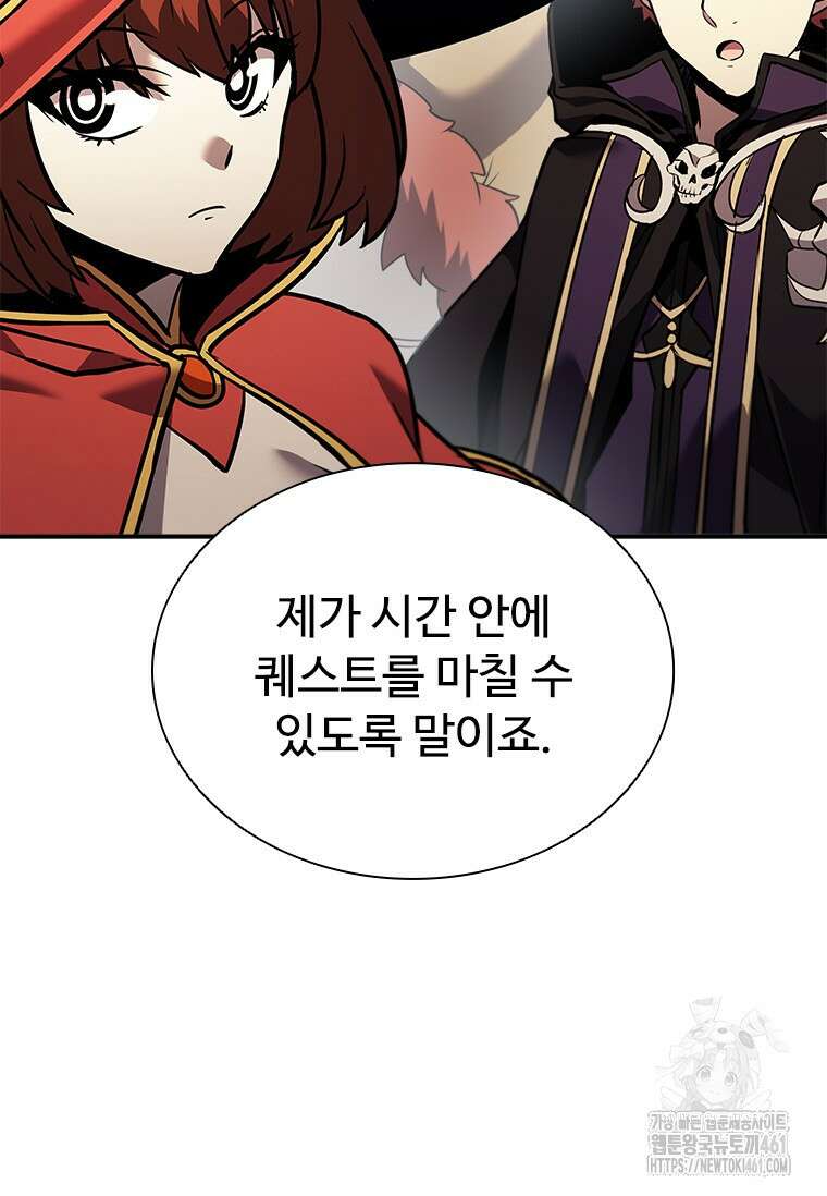 테이밍 마스터 162화 18