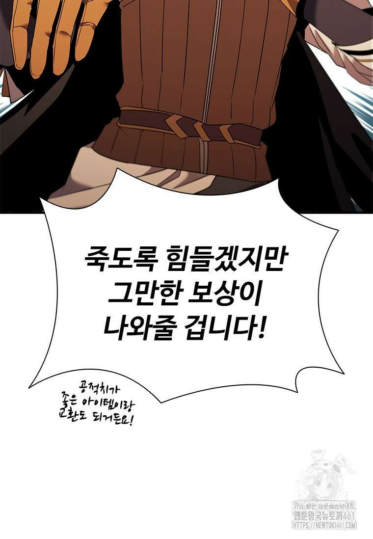 테이밍 마스터 162화 20