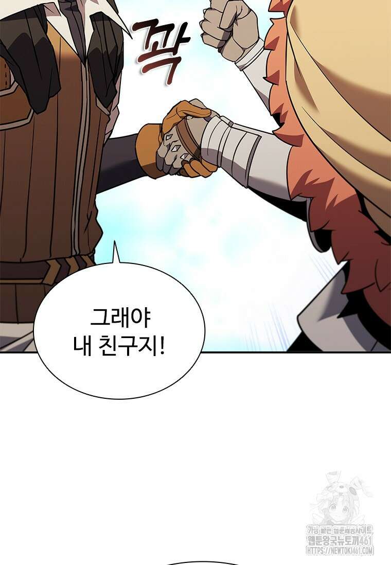 테이밍 마스터 162화 22