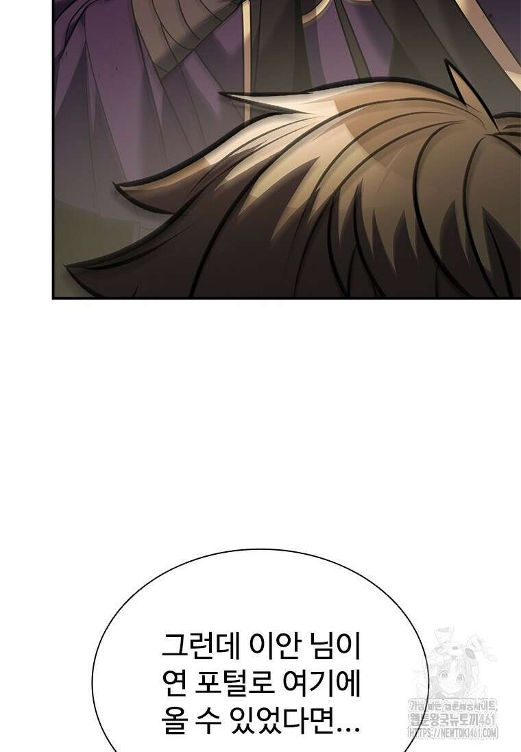 테이밍 마스터 162화 26