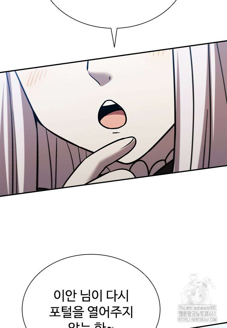 테이밍 마스터 162화 27