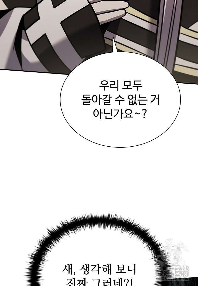 테이밍 마스터 162화 29