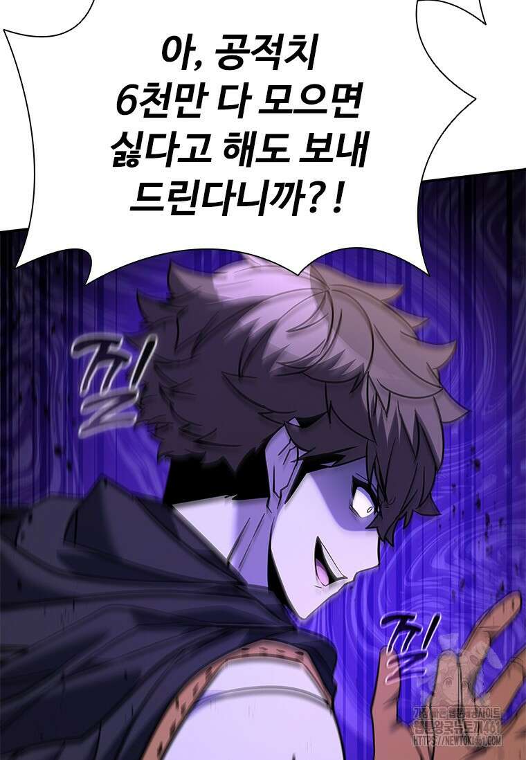 테이밍 마스터 162화 33