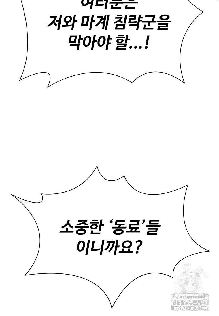 테이밍 마스터 162화 35