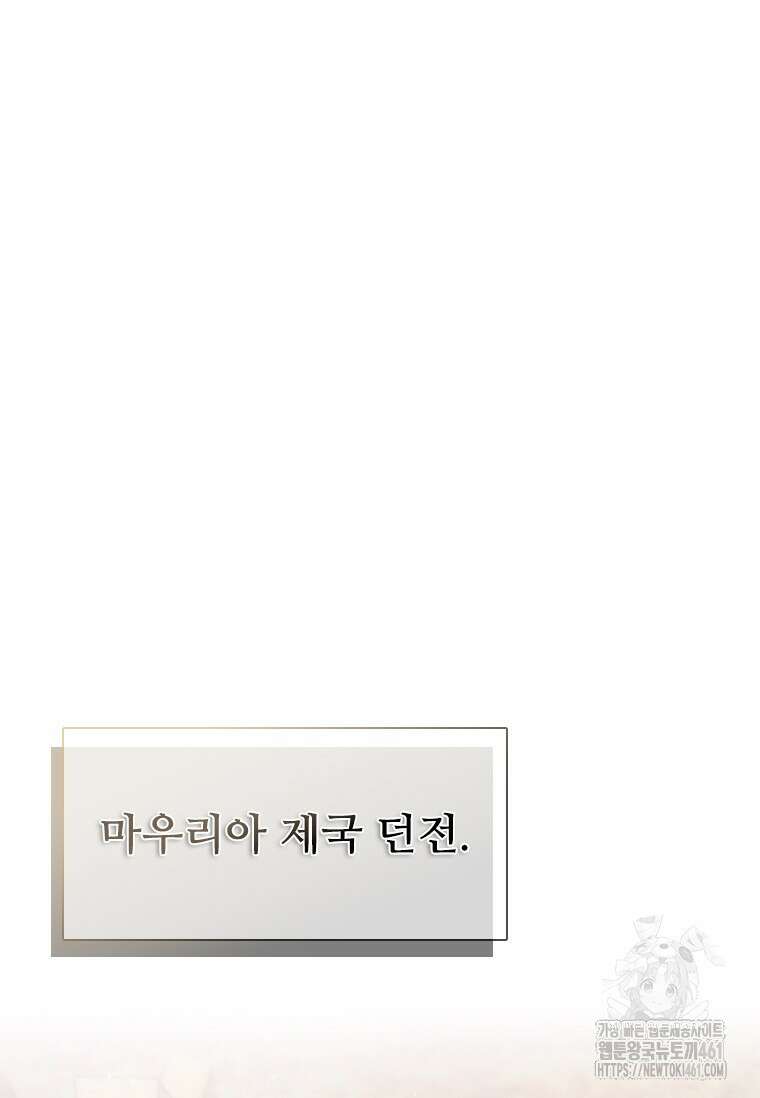 테이밍 마스터 162화 37