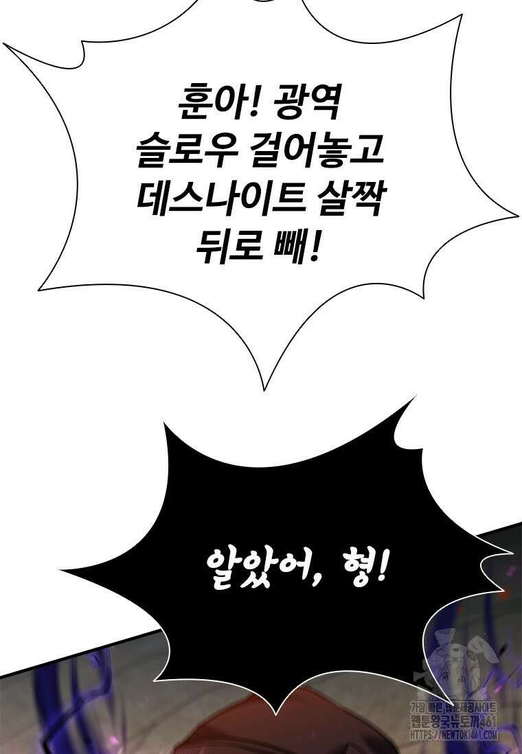 테이밍 마스터 162화 41