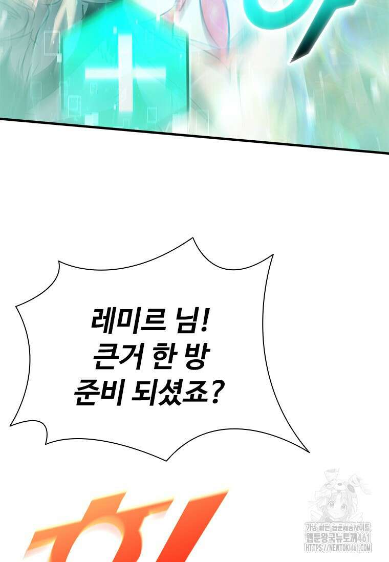 테이밍 마스터 162화 49