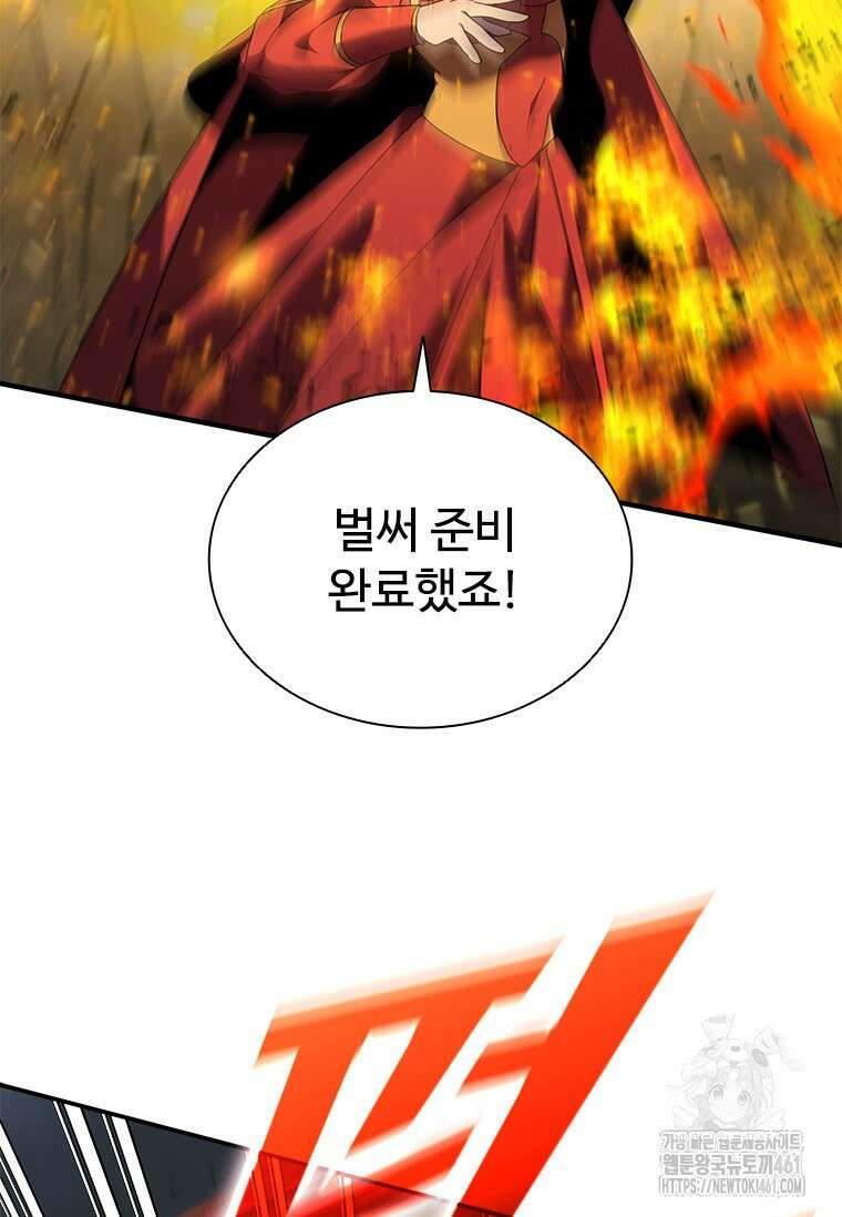 테이밍 마스터 162화 51