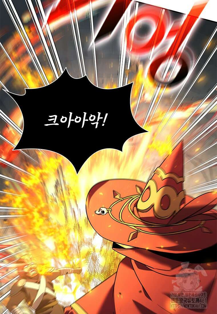 테이밍 마스터 162화 52