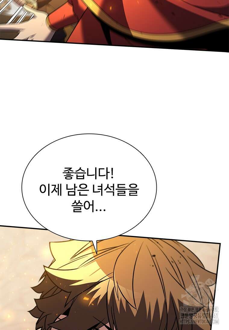 테이밍 마스터 162화 53
