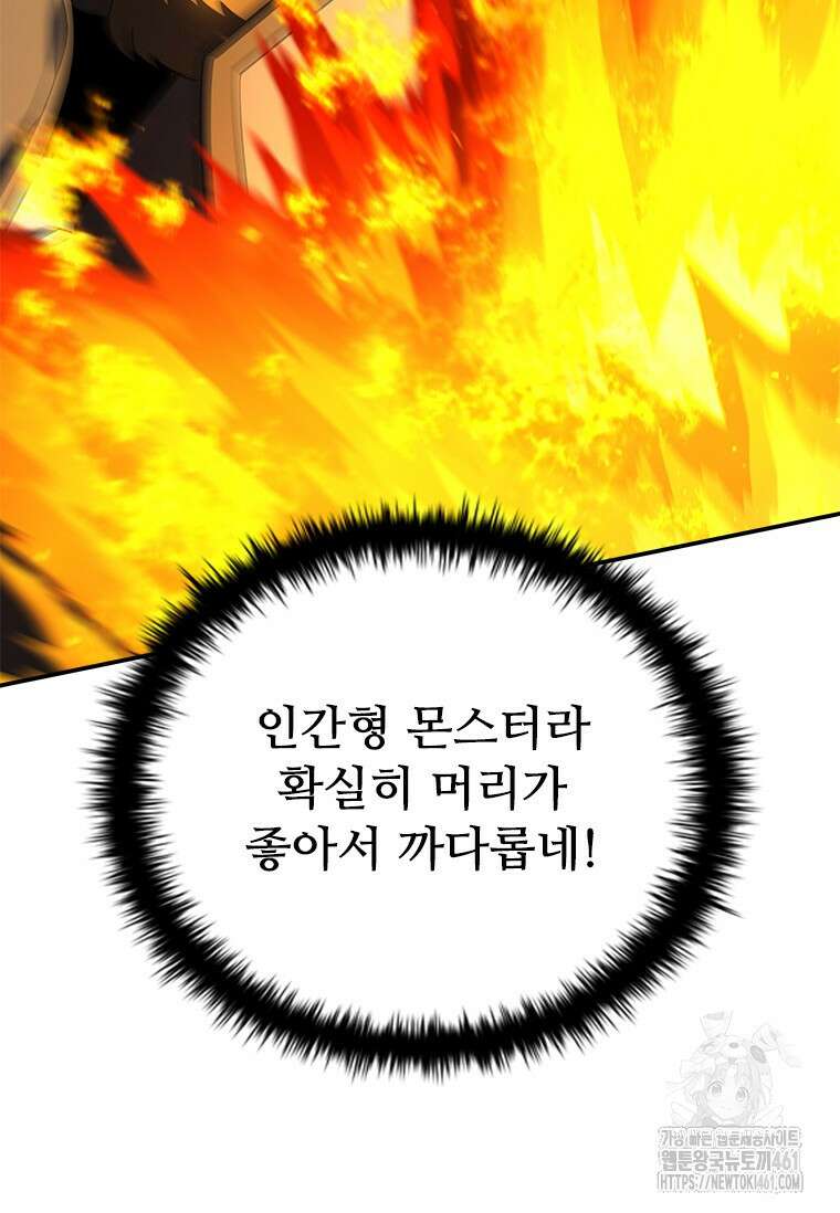 테이밍 마스터 162화 56