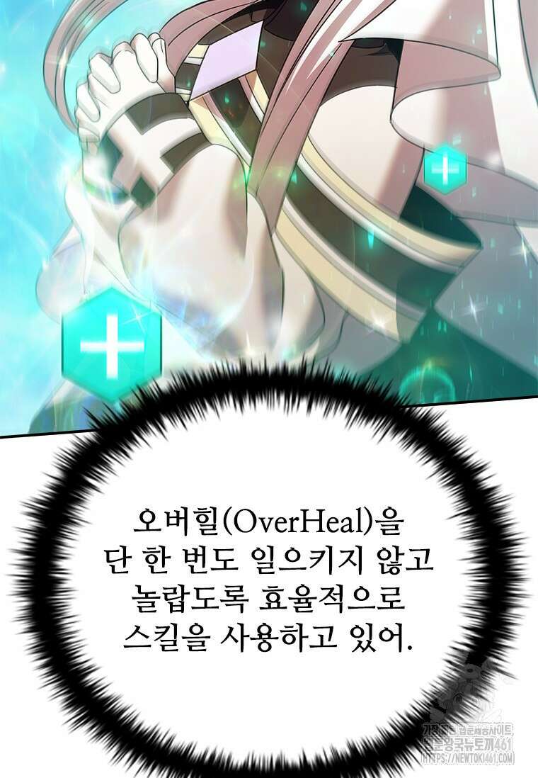 테이밍 마스터 162화 64