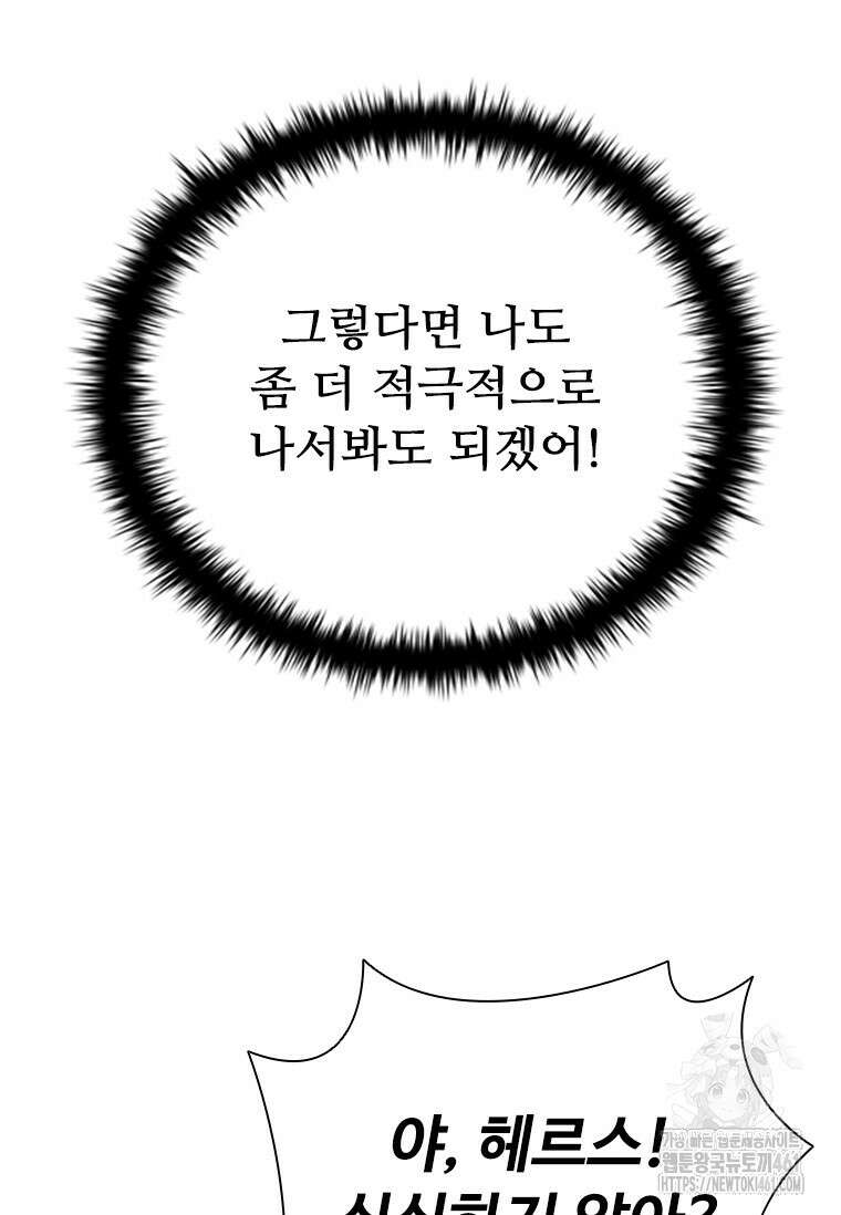 테이밍 마스터 162화 67