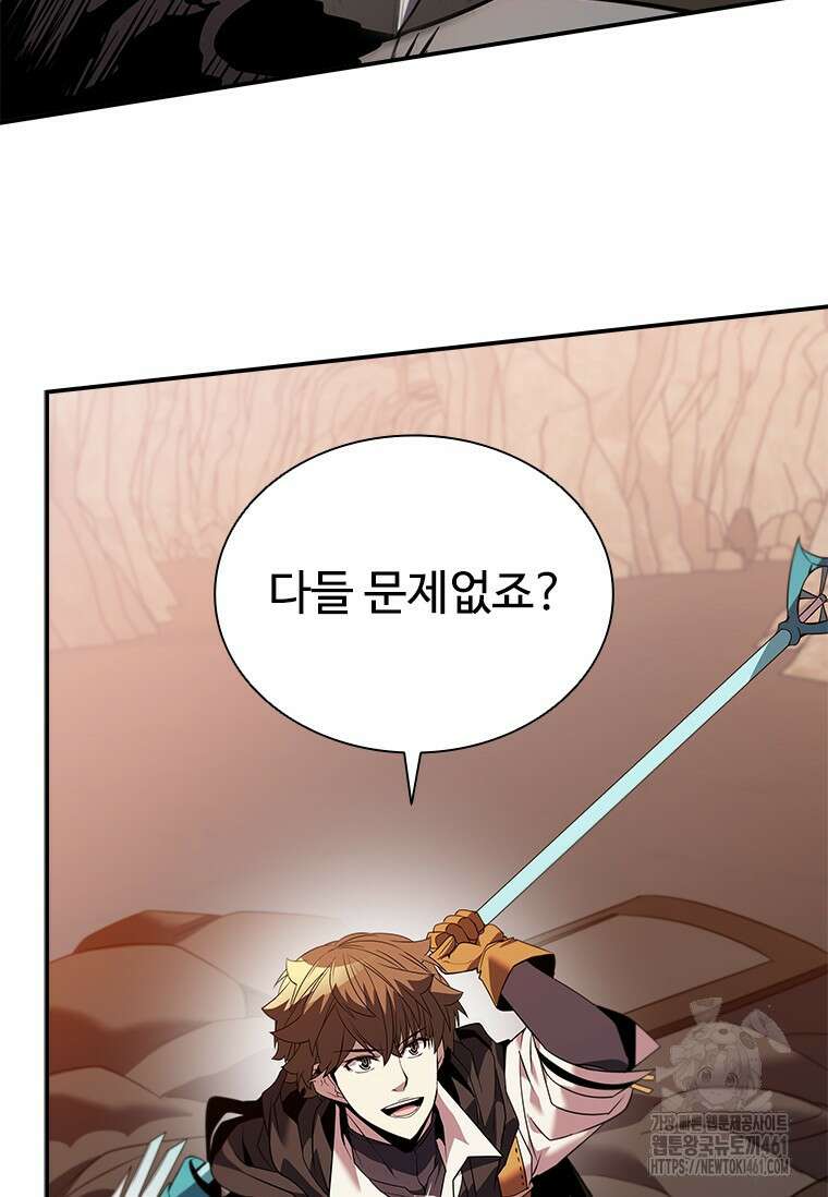 테이밍 마스터 162화 74
