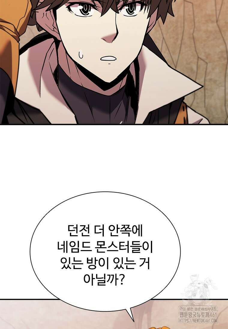 테이밍 마스터 162화 80
