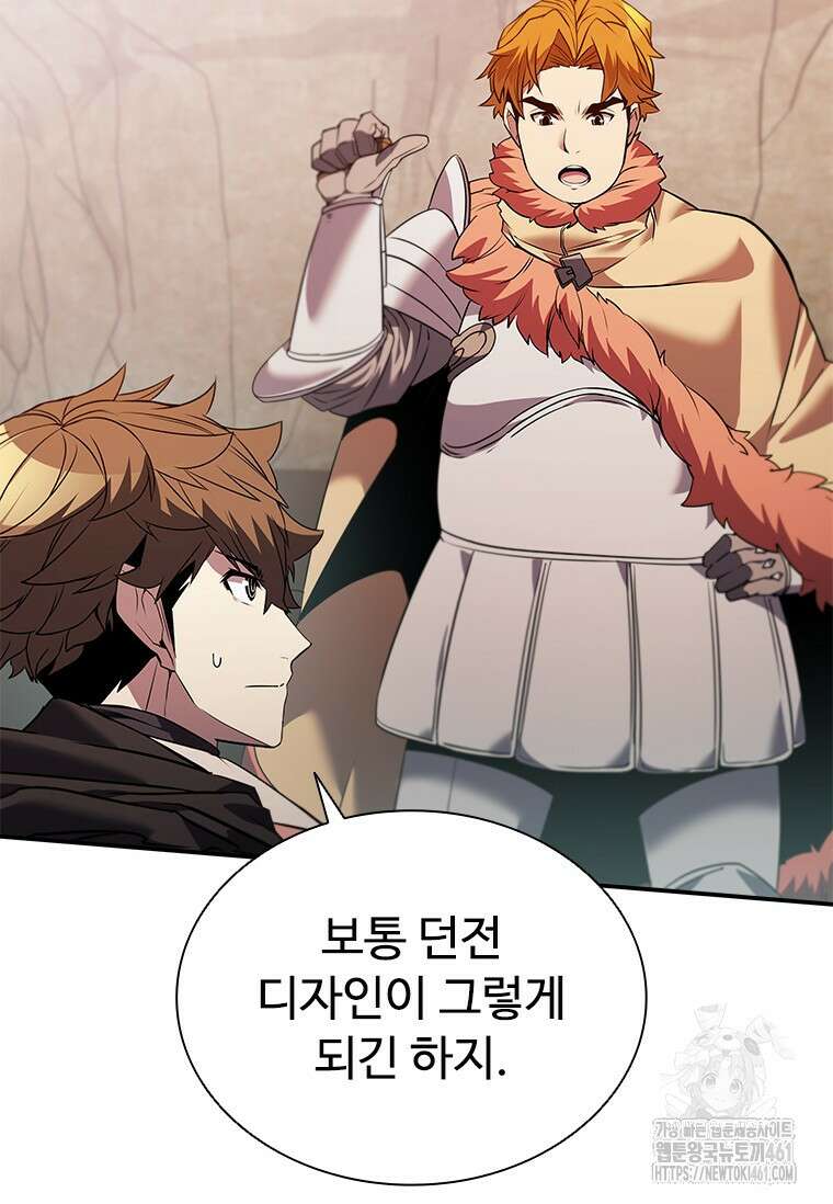 테이밍 마스터 162화 81