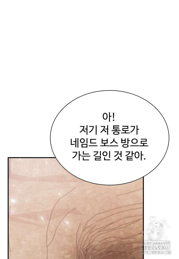테이밍 마스터 162화 82