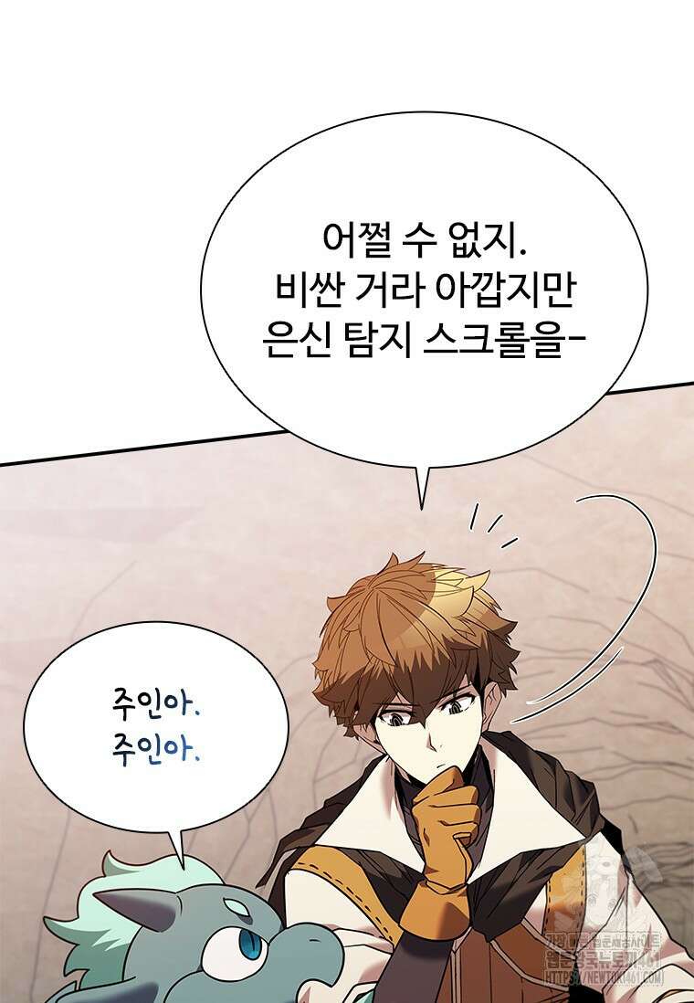 테이밍 마스터 162화 86