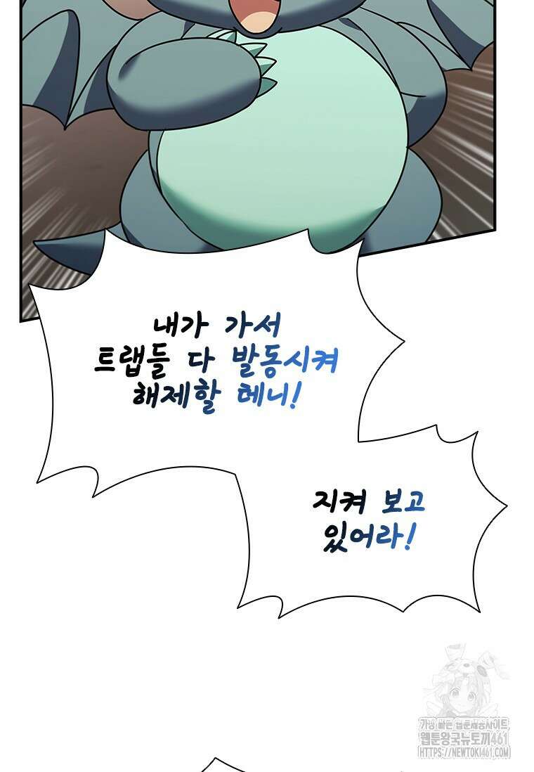 테이밍 마스터 162화 88