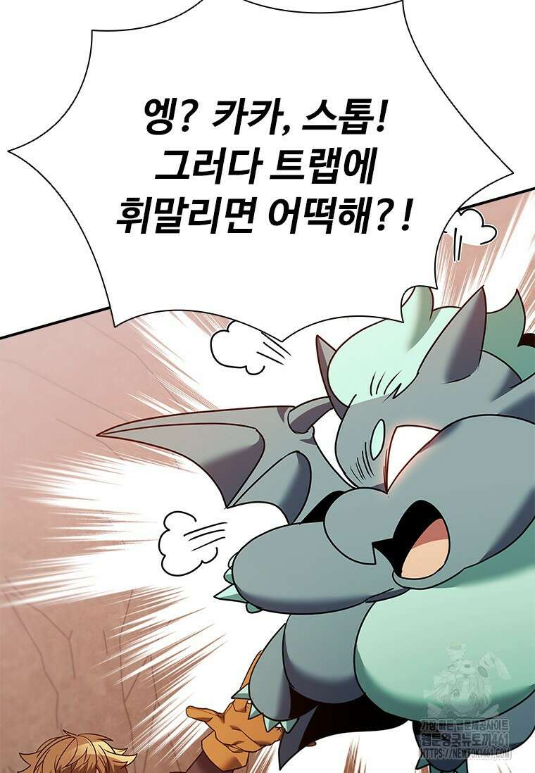 테이밍 마스터 162화 89