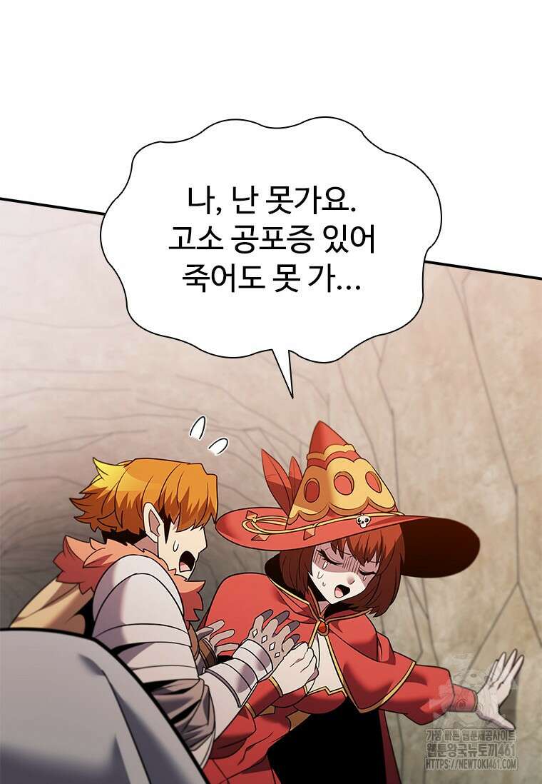 테이밍 마스터 162화 108