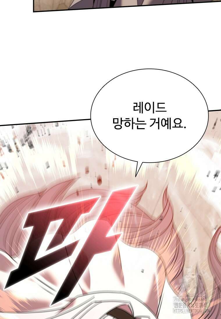 테이밍 마스터 162화 112
