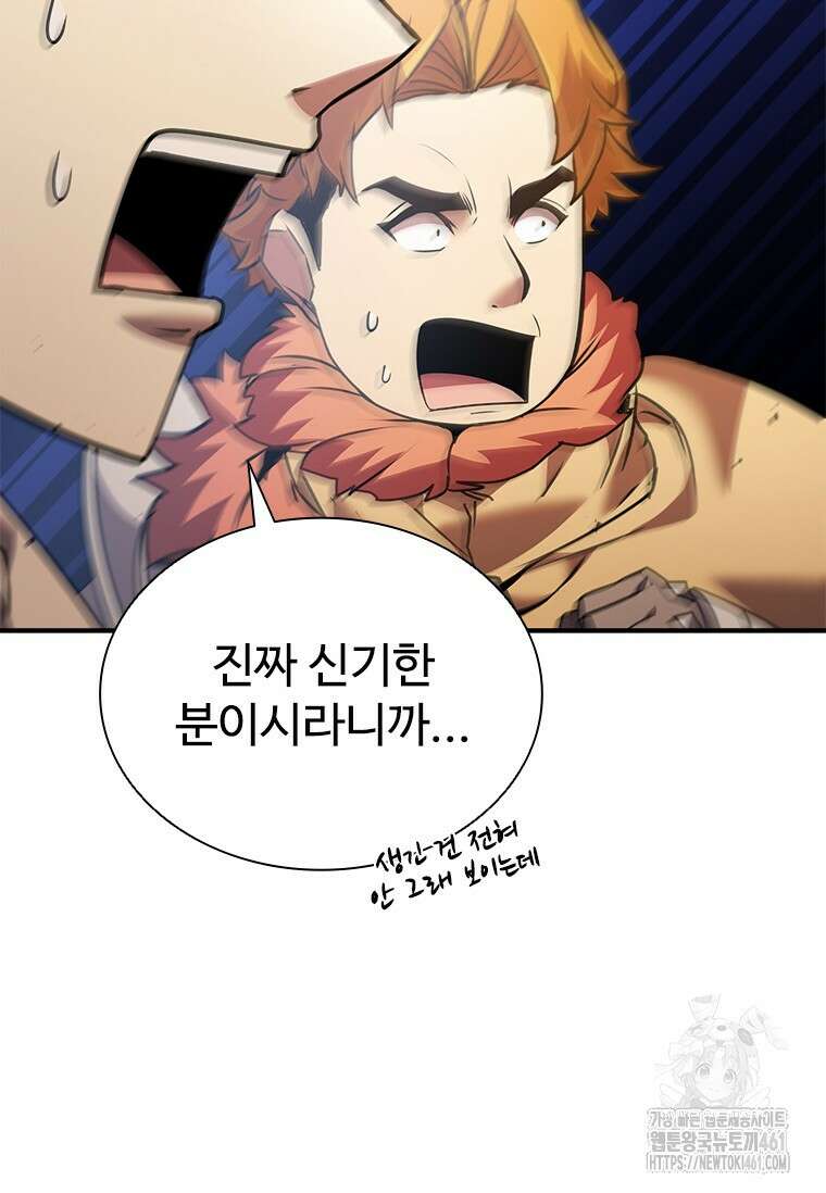 테이밍 마스터 162화 115