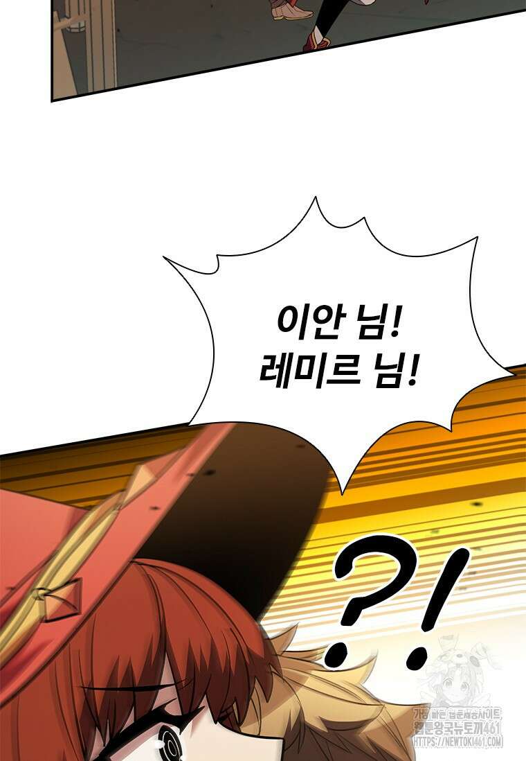 테이밍 마스터 162화 122