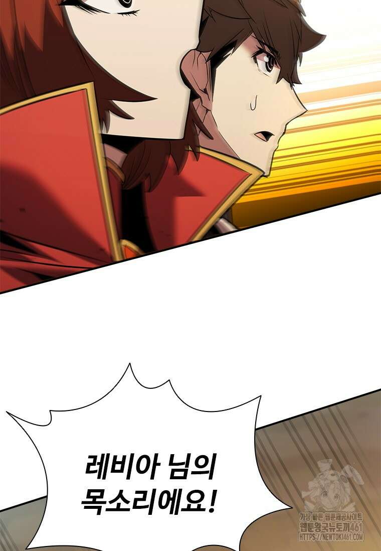 테이밍 마스터 162화 123
