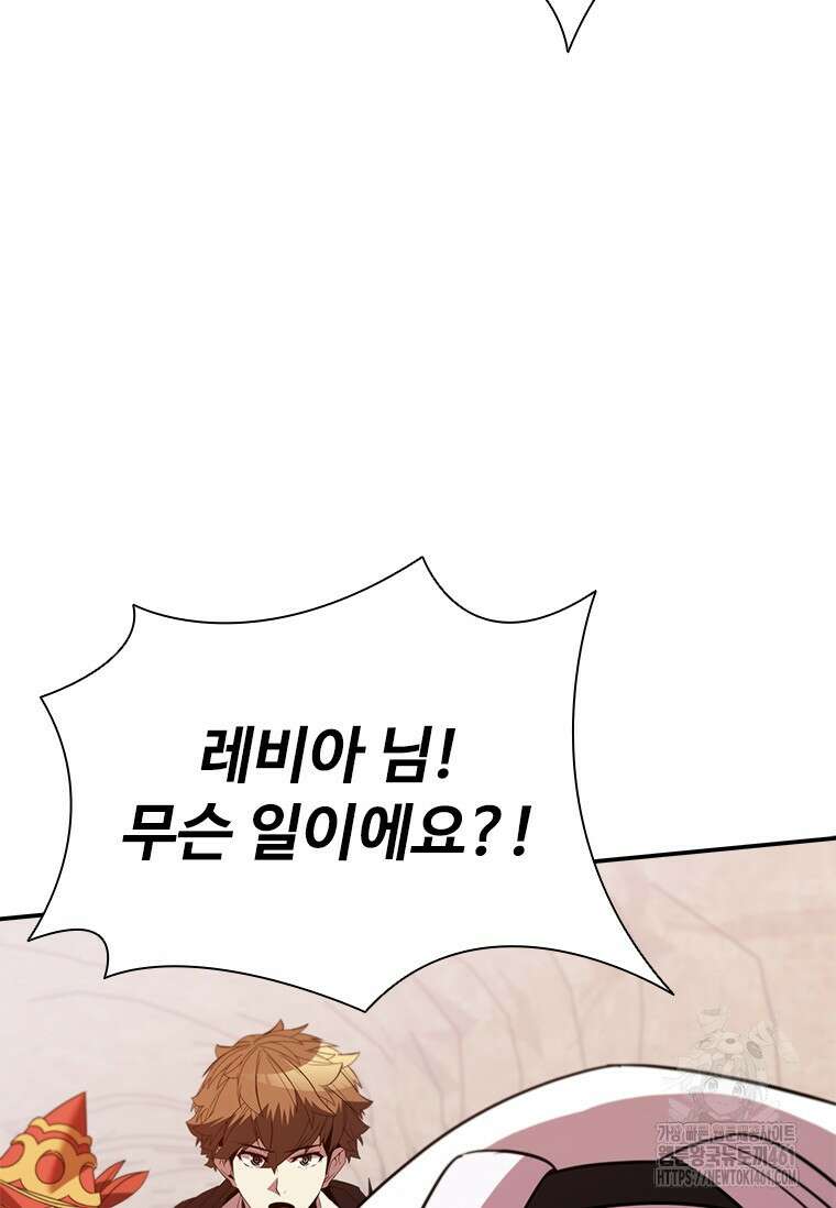 테이밍 마스터 162화 125