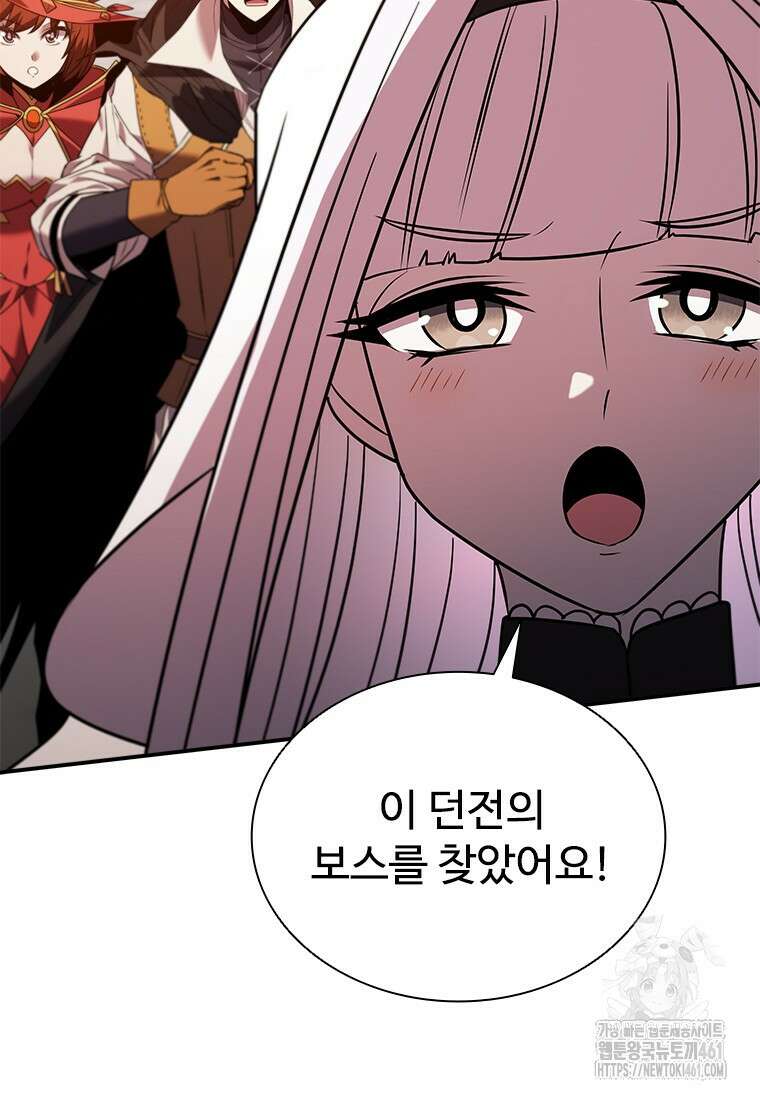 테이밍 마스터 162화 126