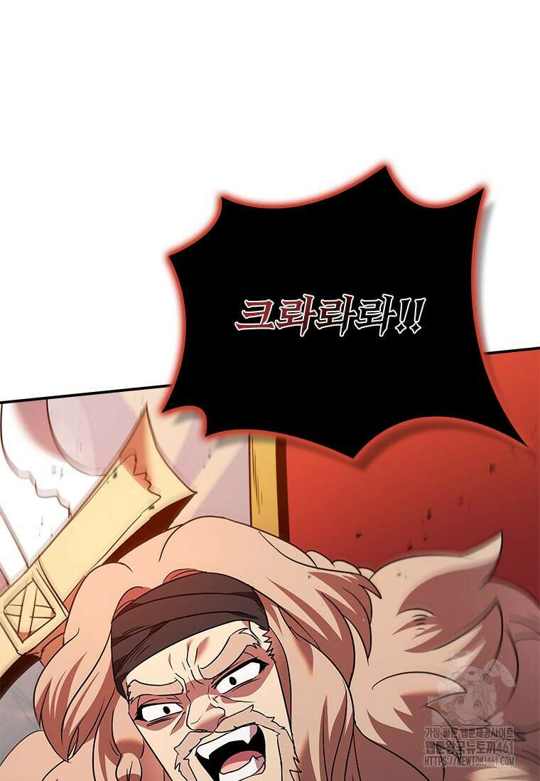 테이밍 마스터 162화 127