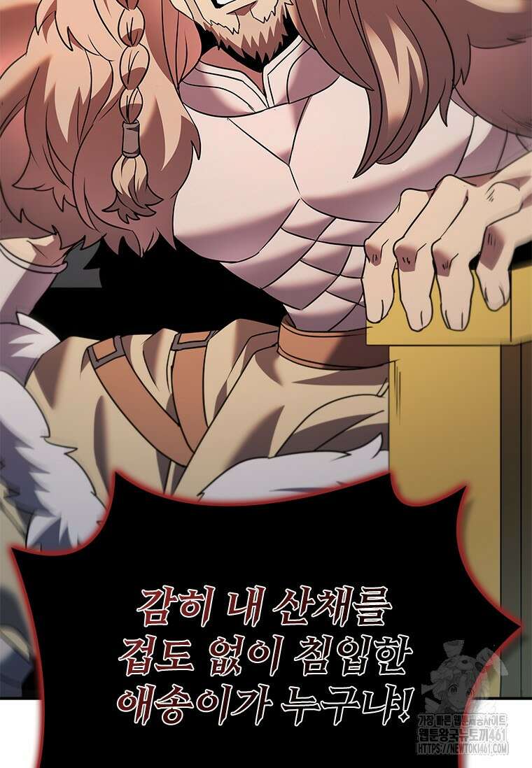 테이밍 마스터 162화 128