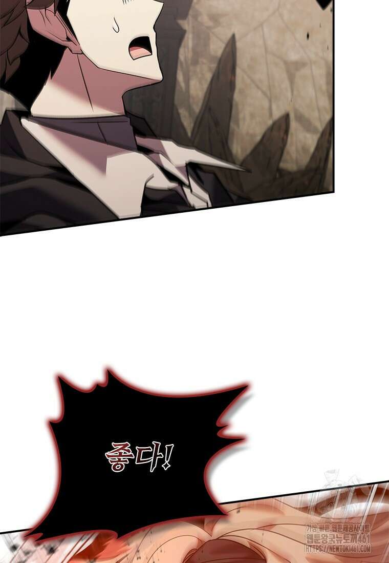 테이밍 마스터 162화 130