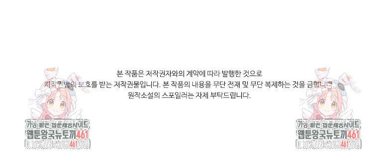 테이밍 마스터 162화 134