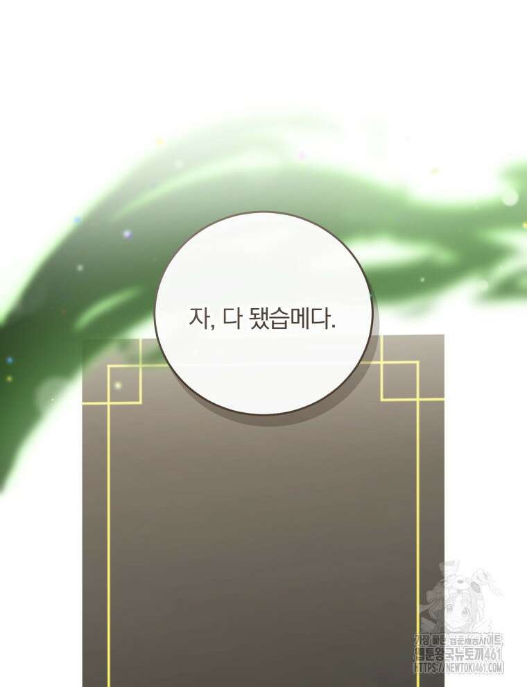 접경지역의 동물병원 122화 4