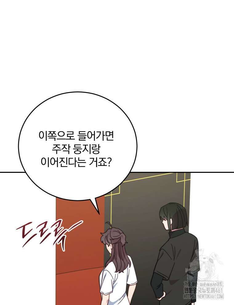 접경지역의 동물병원 122화 6