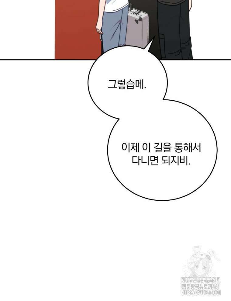 접경지역의 동물병원 122화 7