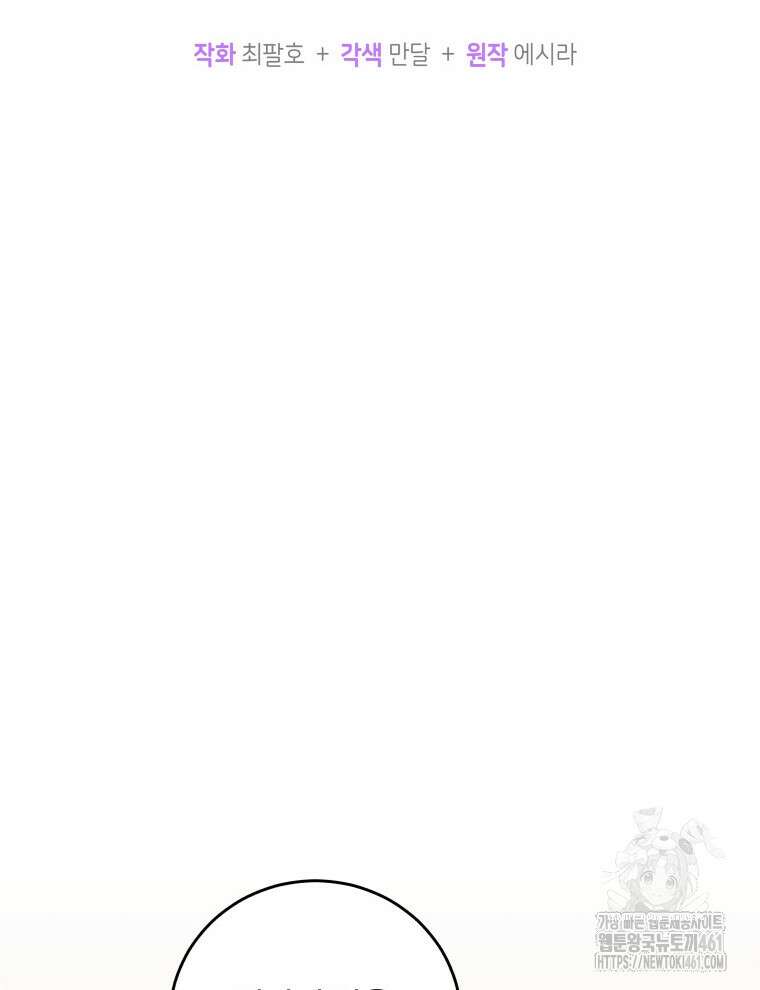 접경지역의 동물병원 122화 11