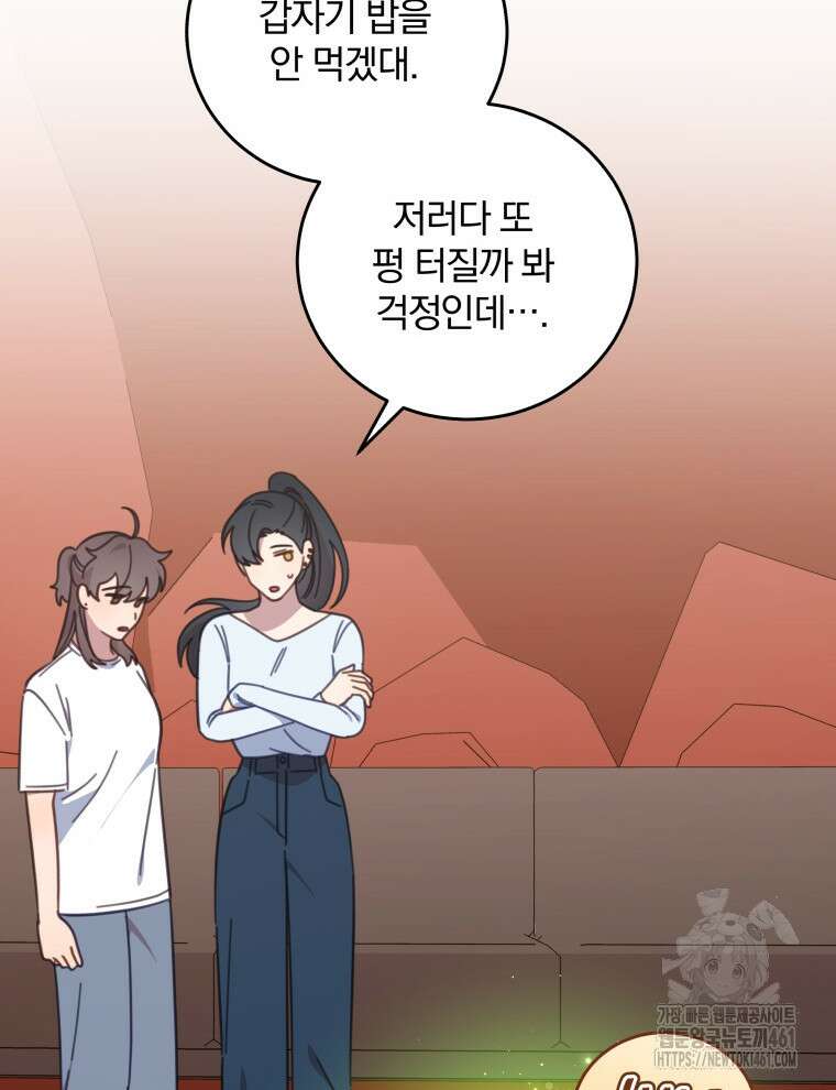 접경지역의 동물병원 122화 12