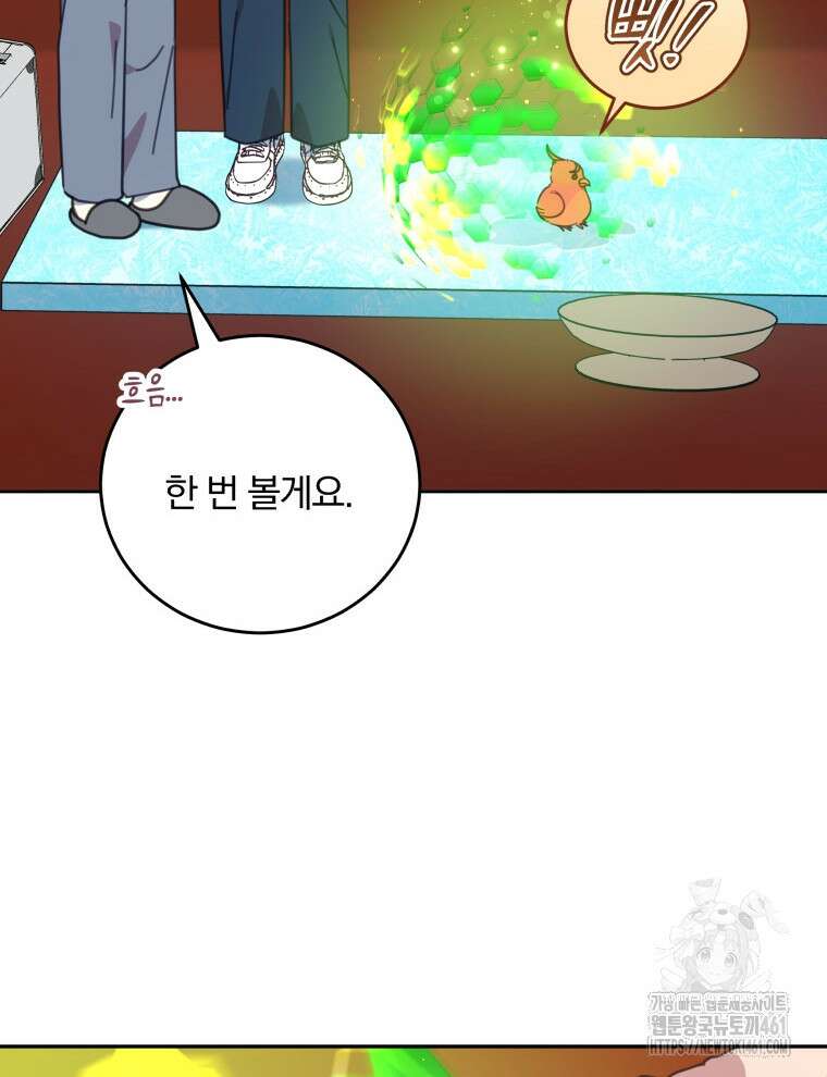 접경지역의 동물병원 122화 13