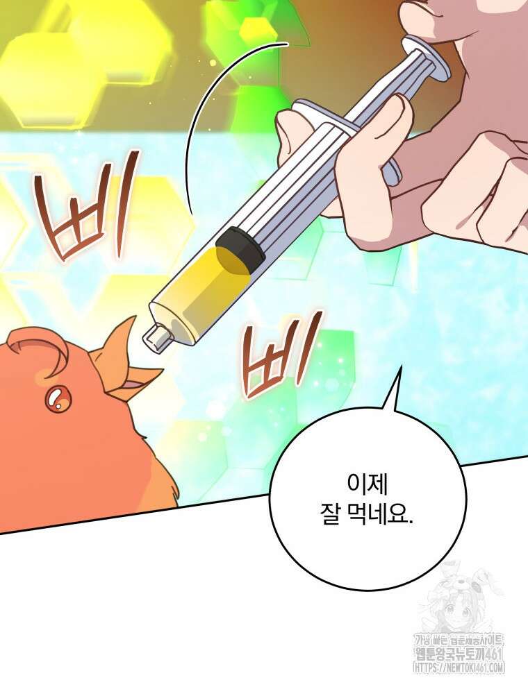 접경지역의 동물병원 122화 14