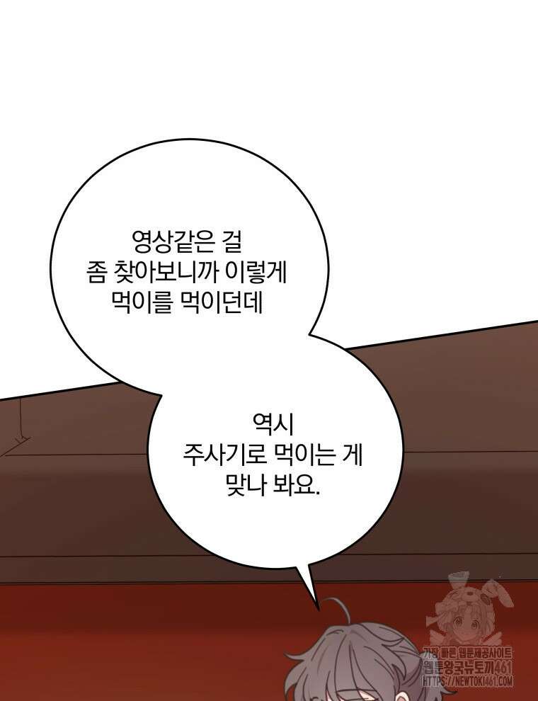 접경지역의 동물병원 122화 15