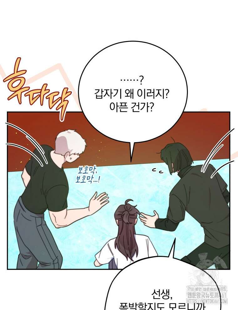접경지역의 동물병원 122화 17
